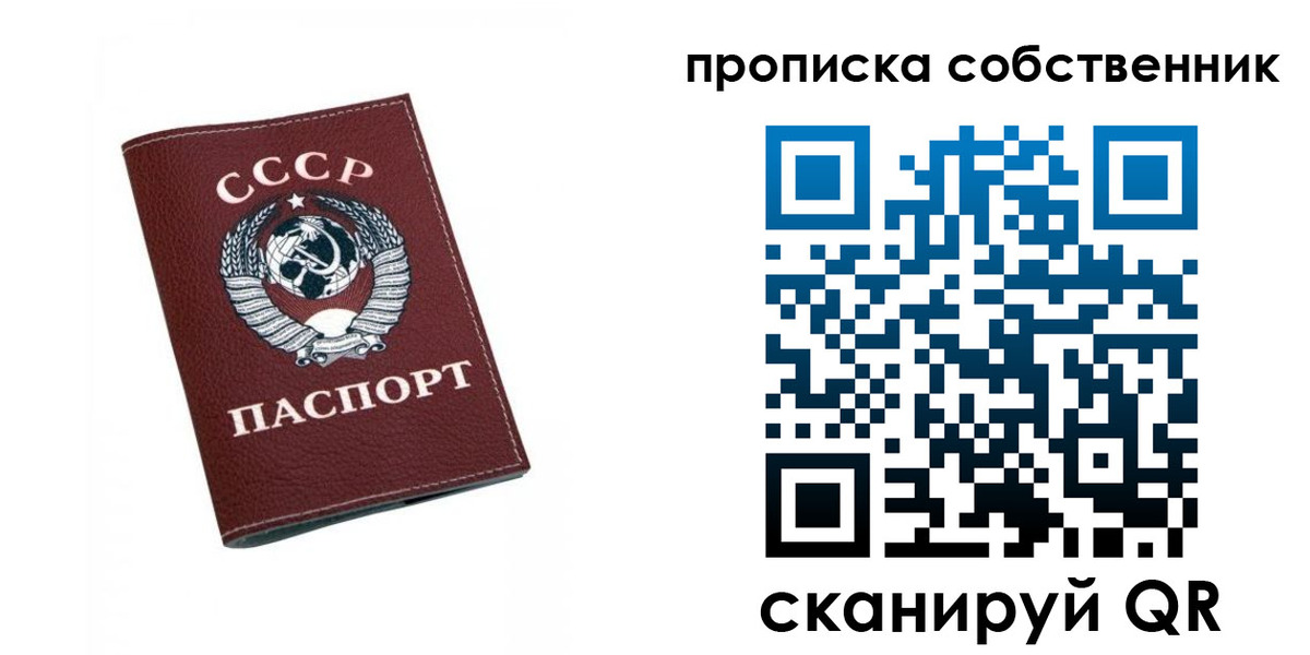 временная регистрация недорого в Коряжме