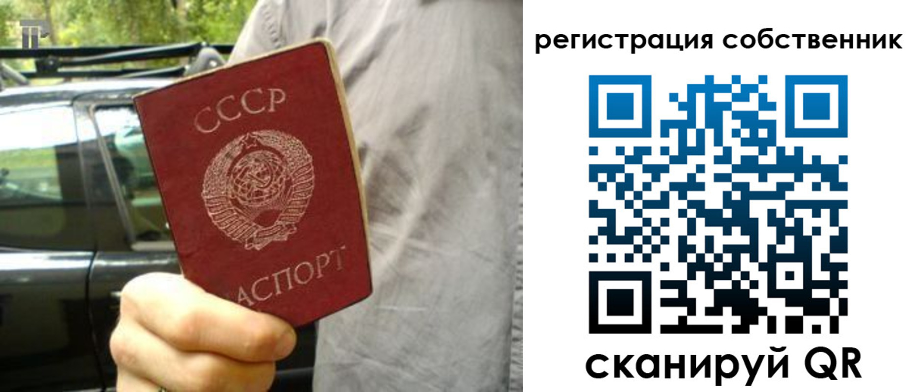 прописка 2025 в Коряжме