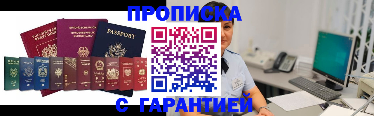 прописка ребенка в Коряжме