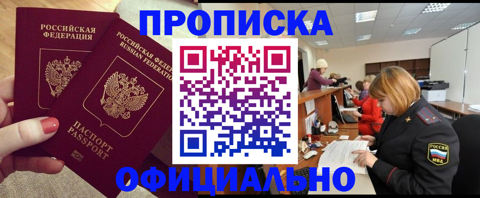 временная регистрация адрес в Коряжме