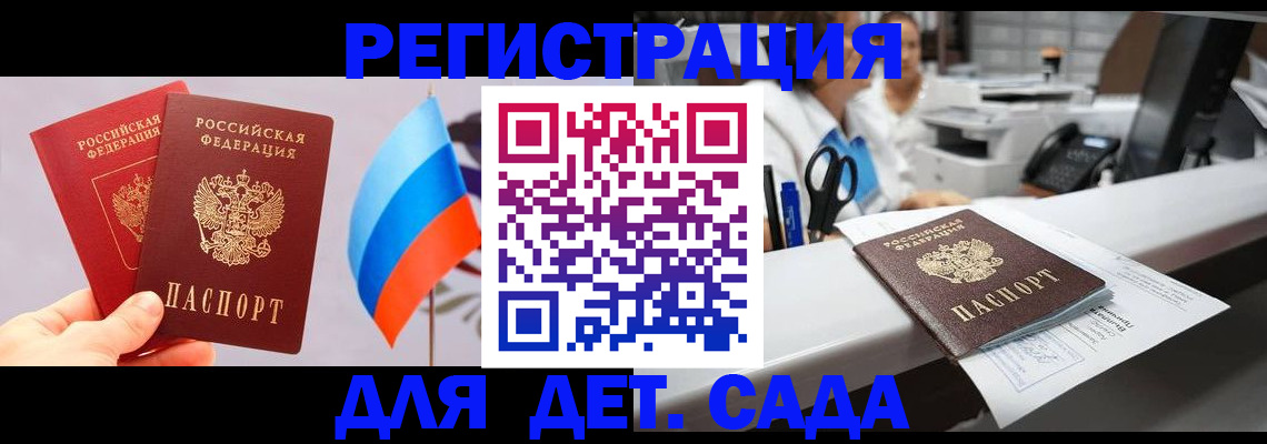 временная регистрация для всех в Коряжме