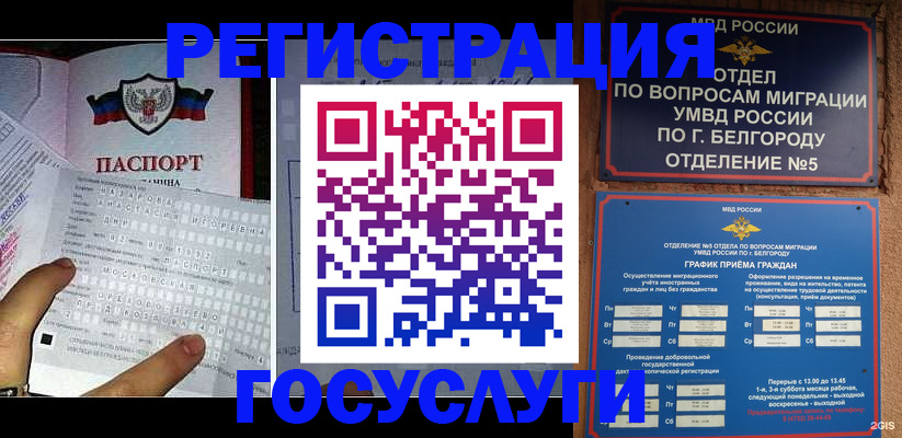 временная регистрация в квартире в Коряжме
