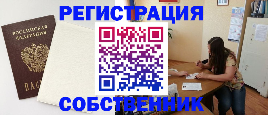 временная регистрация недорого в Коряжме
