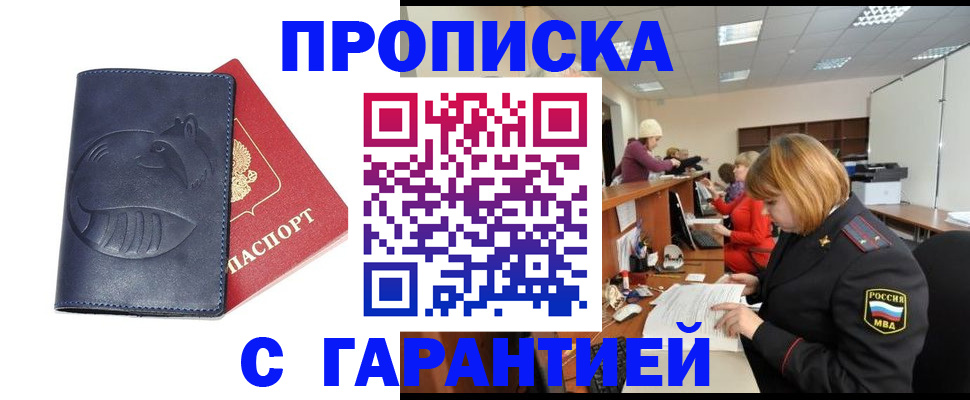 временная регистрация госуслуги в Коряжме