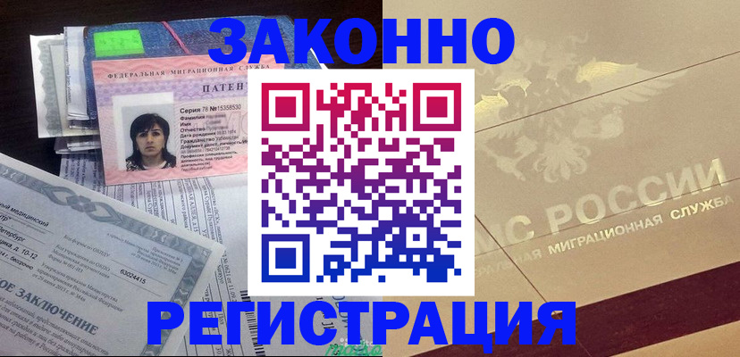 временная регистрация 2025 в Коряжме