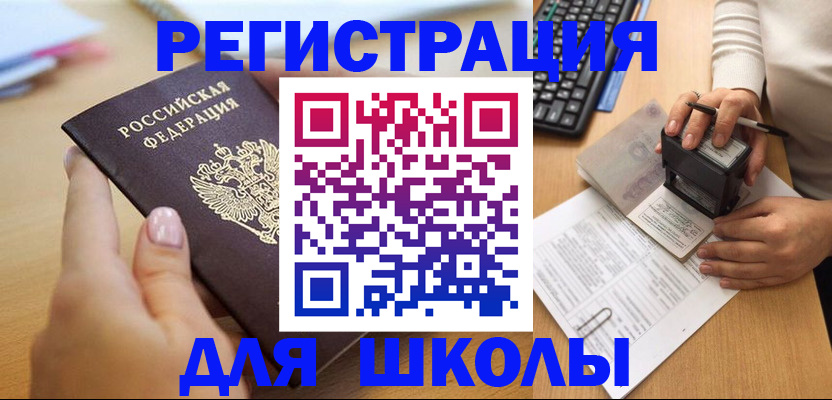 прописка иностранных граждан в Коряжме