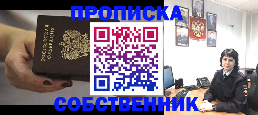 прописка иностранных граждан в Коряжме