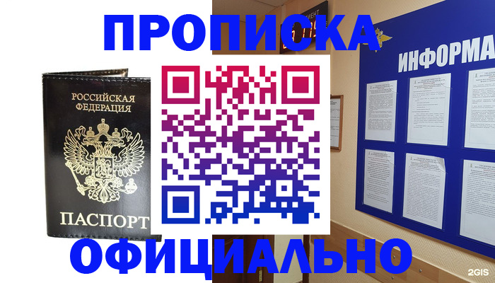 где прописаться в Коряжме