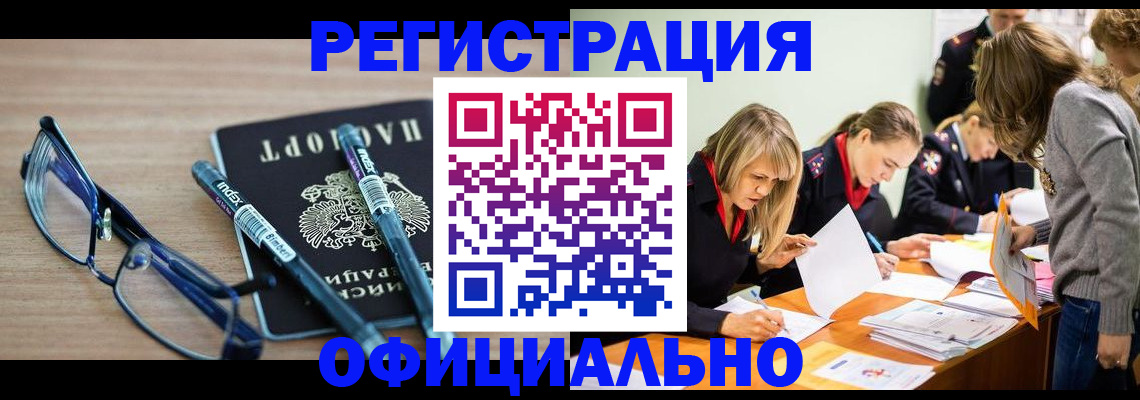 временная регистрация адрес в Коряжме